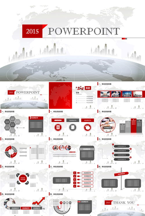 如何打造一款大气专业的红色商务汇报PPT模板 从版式布局到图文混排的全面设计指南