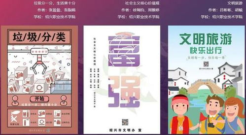 创意绽放，设计未来 绍兴市第四届大学生文创产业与艺术设计大赛圆满落幕